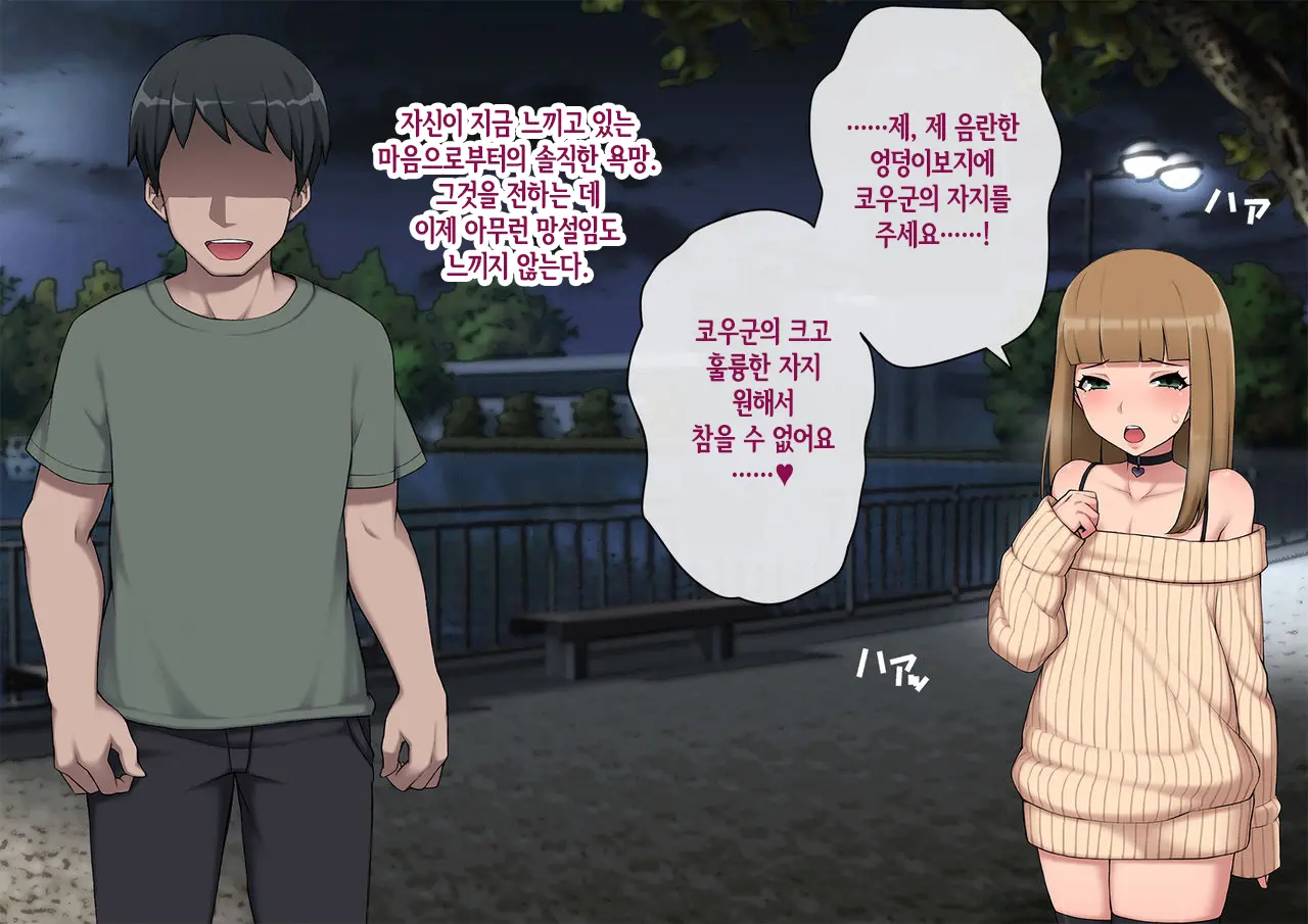 Mesu Ochi Hanayome ~Kare Ga Kanojo Ni Ochita Wake~